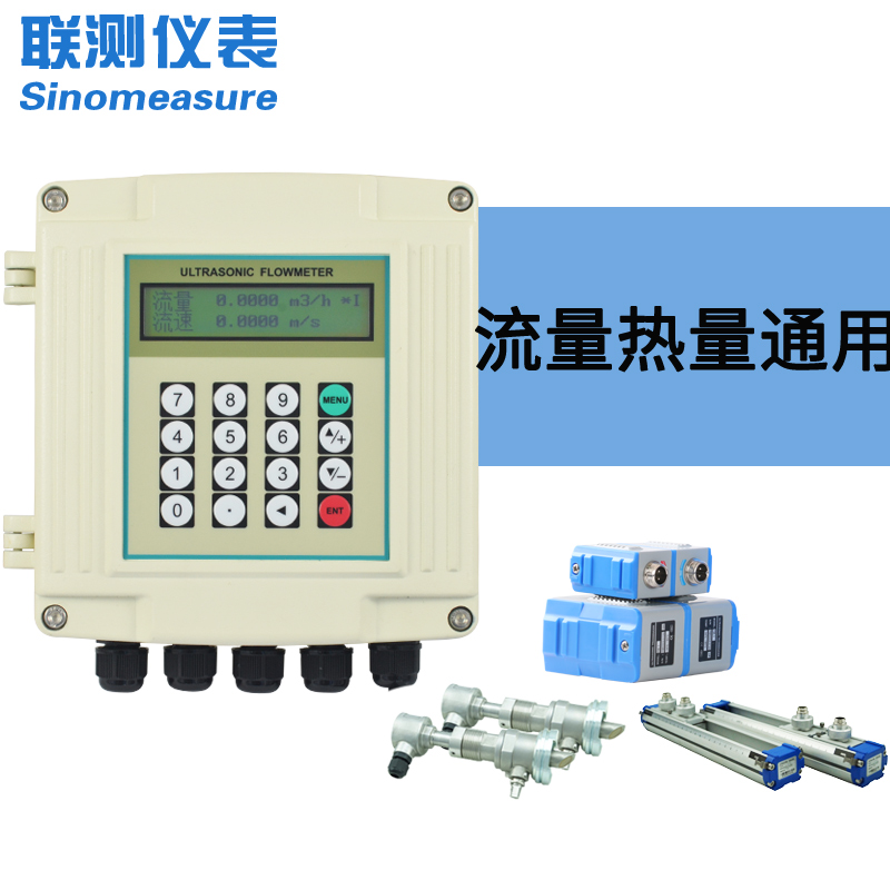 联测_SIN-1158R超声波冷热量表_