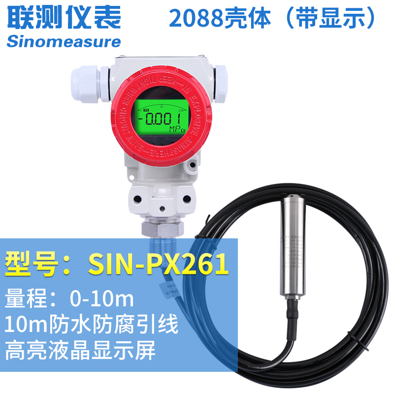 联测_SIN-PX261壳体投入式液位计/水位计_显示型_